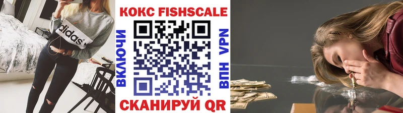 Cocaine FishScale Фокино