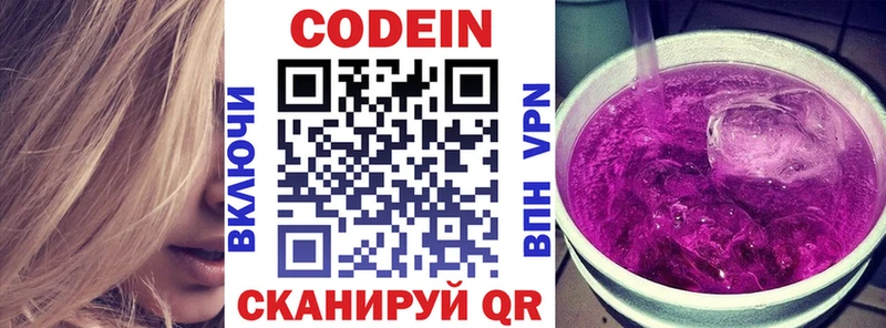 darknet Telegram  Фокино  Кодеин напиток Lean (лин) 